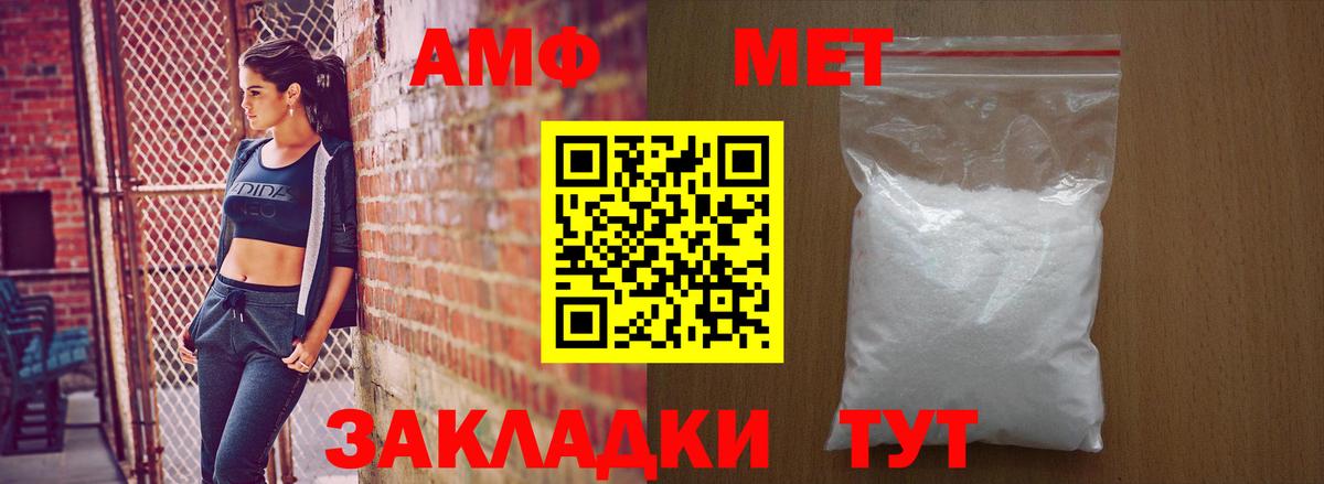 Amphetamine  Amphetamine  Симферополь  АМФ 97%  Вход с VPN 
