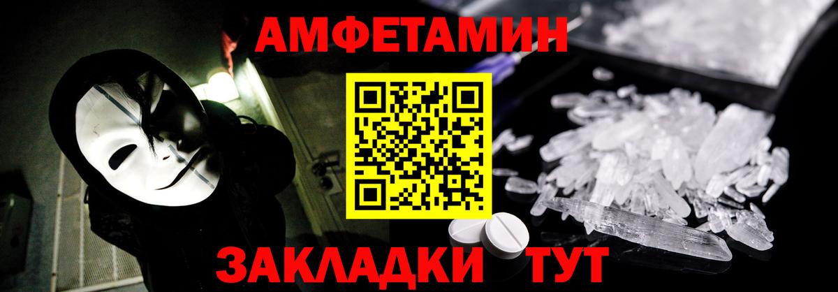 Амфетамин Розовый Симферополь