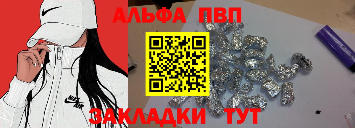 Alpha PVP Соль  купить   Вход с VPN  Симферополь  Alfa_PVP кристаллы  А ПВП Соль 