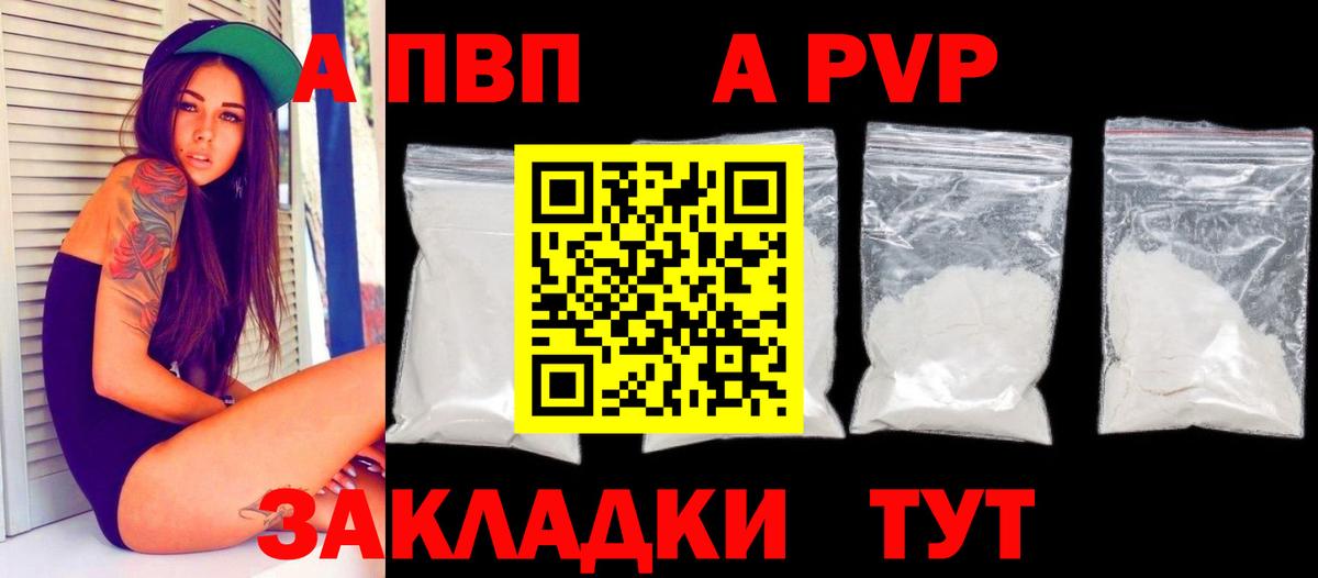 А ПВП VHQ Симферополь