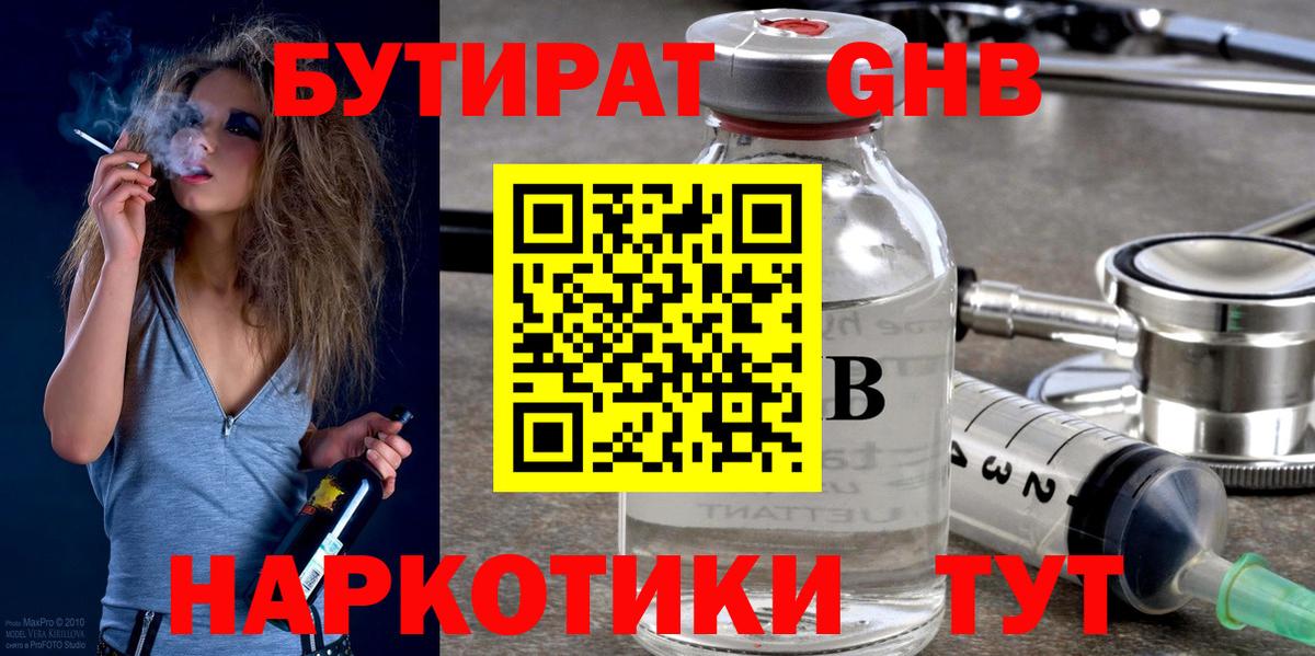Симферополь  БУТИРАТ буратино  Вход с VPN 