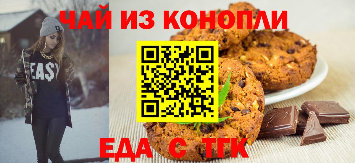 Cannafood конопля Симферополь