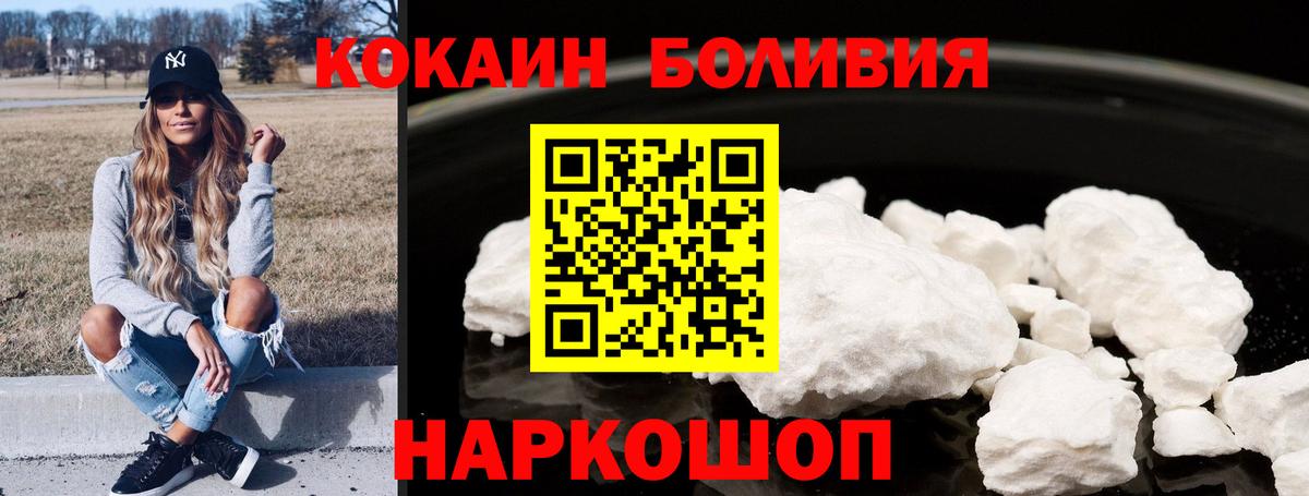 Симферополь  Cocaine  Вход с VPN  COCAIN Боливия  COCAIN 98% 