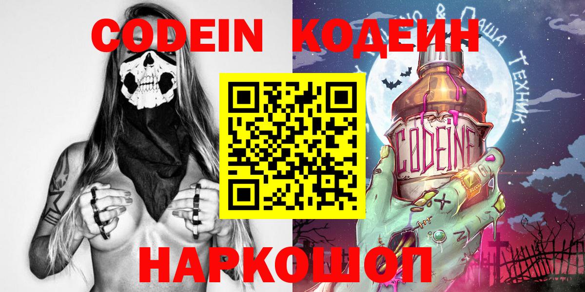 Симферополь  Codein напиток Lean (лин)  Codein напиток Lean (лин)  Вход с VPN 