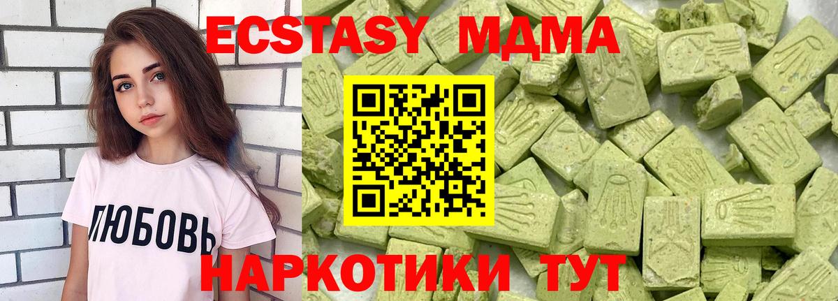 ЭКСТАЗИ  Экстази 99%  Вход с VPN  Симферополь  Ecstasy XTC 