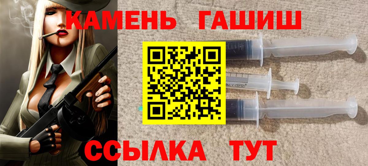 ГАШИШ ice o lator Симферополь