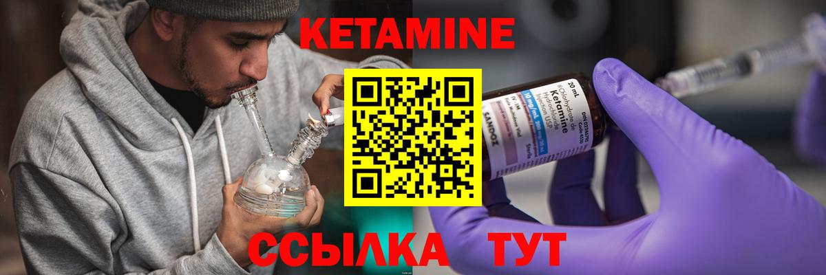 КЕТАМИН VHQ  Вход с VPN  Симферополь 