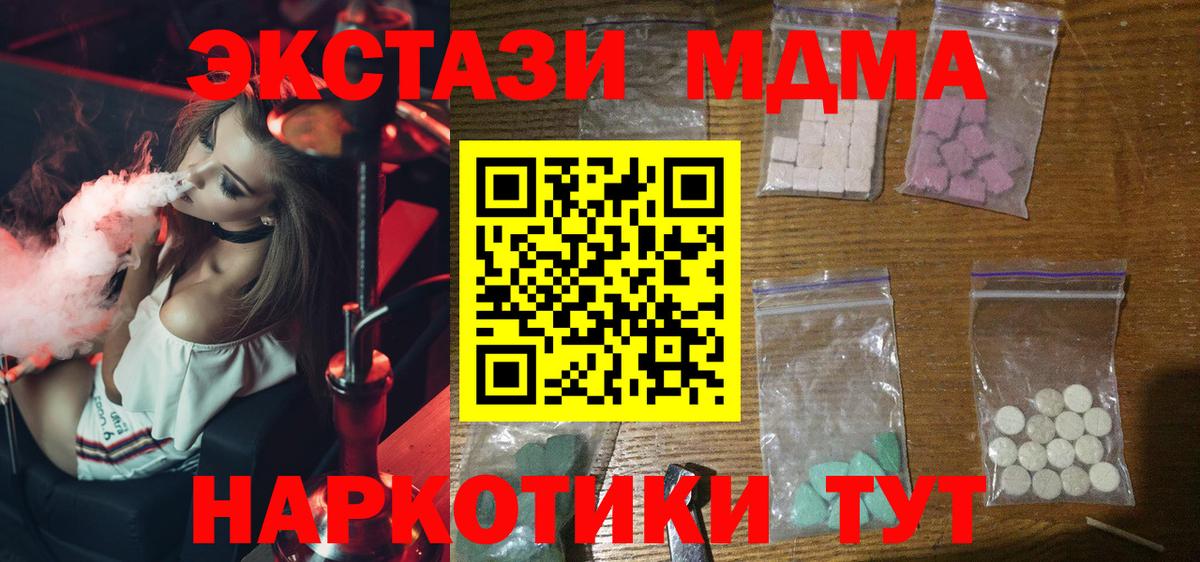 МДМА VHQ  МДМА  MDMA VHQ  Симферополь  Вход с VPN 