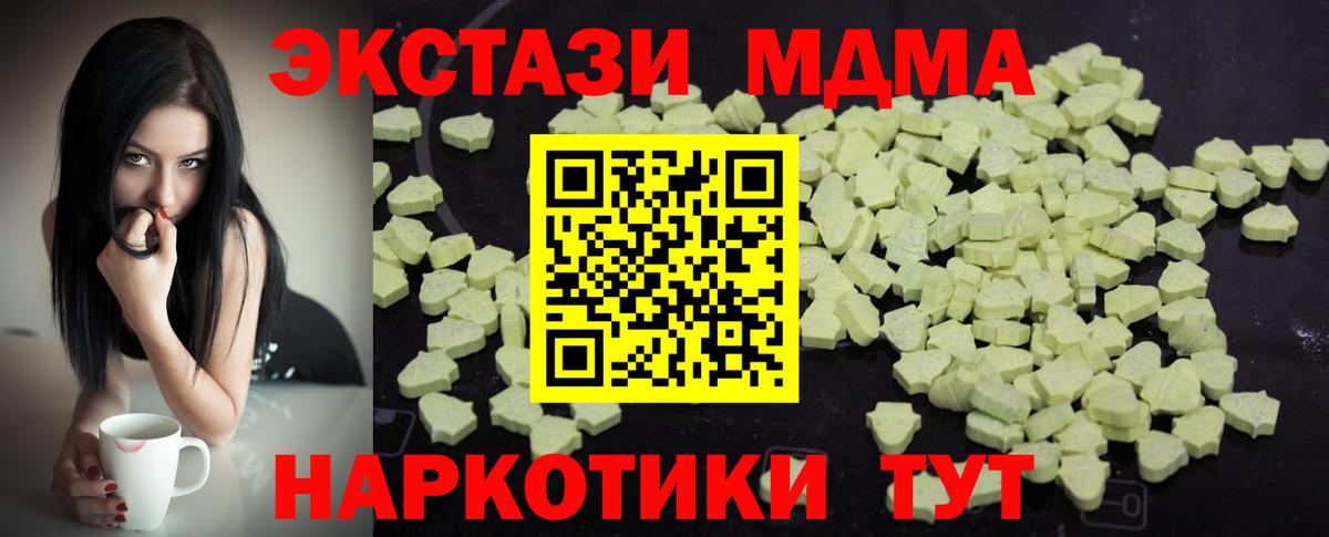 МДМА Molly Симферополь
