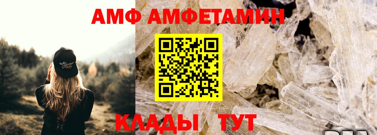 МЕТАМФЕТАМИН пудра  Вход с VPN  Симферополь 