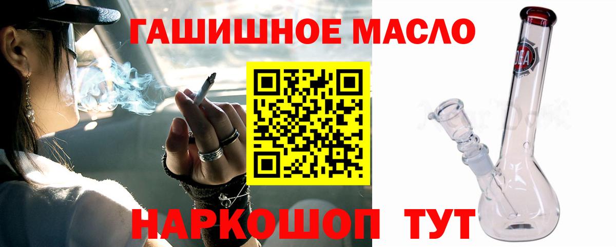 где купить наркотик  Дистиллят ТГК жижа  Вход с VPN  Дистиллят ТГК вейп  Симферополь 