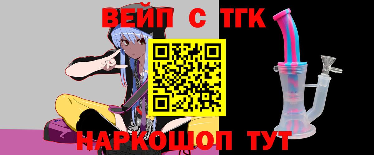 ТГК гашишное масло Симферополь